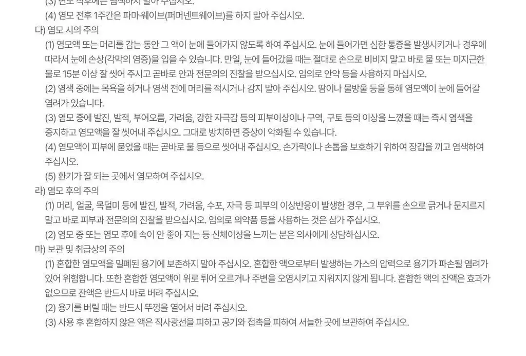 [NEW컬러/입소문템] 코스노리 이지 브로우 체인저 5회분 (톤 체인저 / 무드 체인저) 상세페이지 47